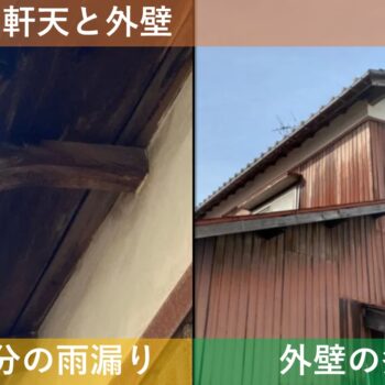 【現場レポート3】新潟市秋葉区矢代田 S様邸：屋根揚げ替え工事・外壁張り替え工事・雨漏り修理工事：現場調査 軒天と外壁