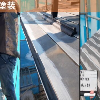 【現場レポート】新潟市北区美里 T様邸：外壁からの雨漏り修繕工事：サビ止め塗装