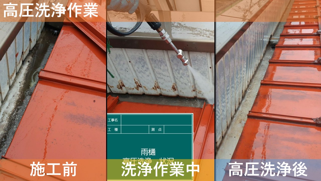 高圧洗浄作業