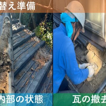 【現場レポート2】 新潟市東区大形本町 M様邸：屋根揚げ替え工事・雨漏り修理工事：屋根揚げ替え準備