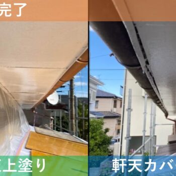 【現場レポート】新潟市東区山木戸 K様邸：雨どい修繕工事・他付帯部工事：軒天塗装完了