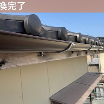 【現場レポート2】新潟市東区東中島 O様邸：雨どい工事：雨どい交換完了