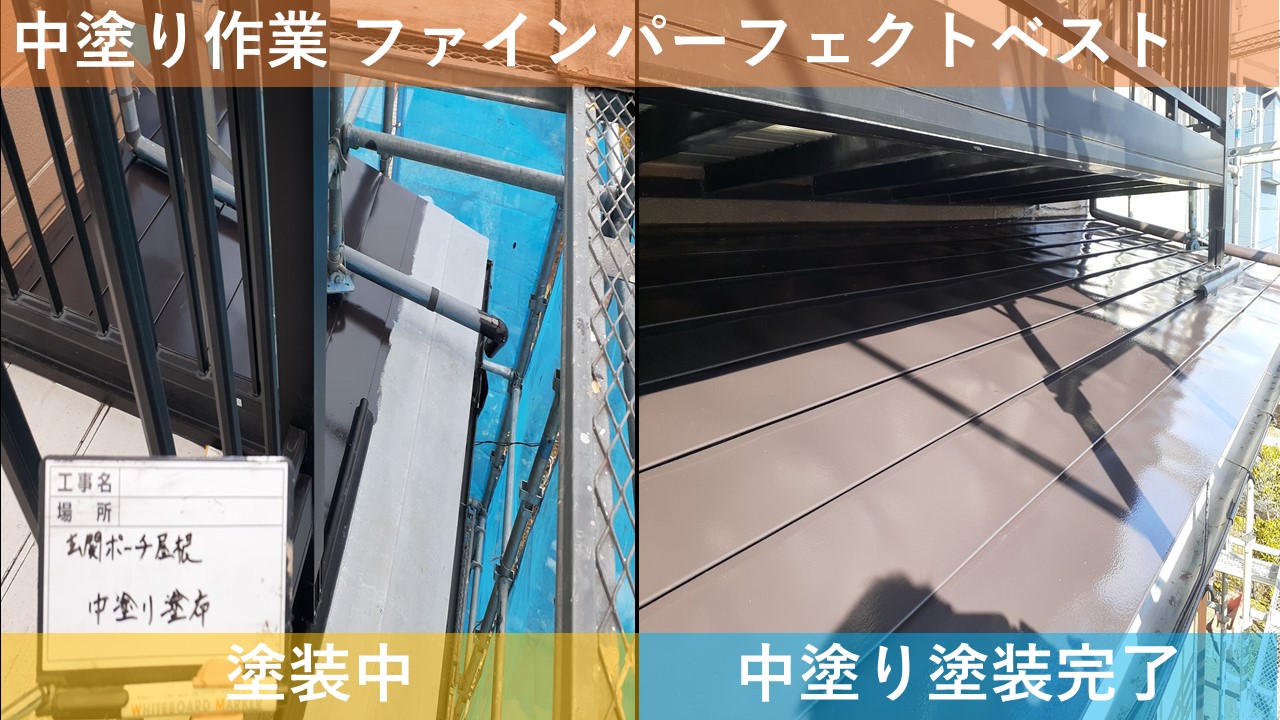 中塗り作業ファインパーフェクトベスト
