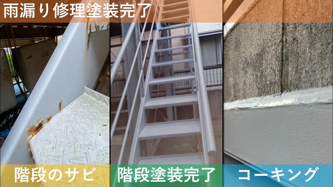 雨漏り修理塗装完了