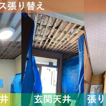 【現場レポート6】新潟市秋葉区矢代田 S様邸：屋根揚げ替え工事・外壁張り替え工事・雨漏り修理工事：天井クロス張り替え