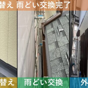 【現場レポート】新潟市東区寺山 F様邸：屋根揚げ替え工事・雨漏り修理工事：屋根揚げ替え 雨どい交換完了