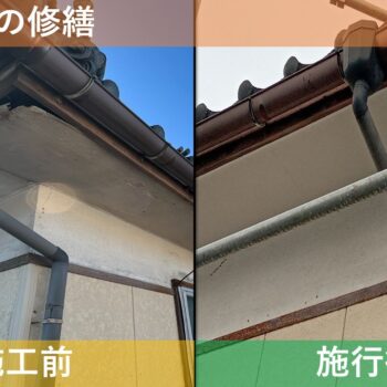 【現場レポート3】新潟市中央区関屋恵町  M様邸：雨漏り修理工事：軒天部分の修繕