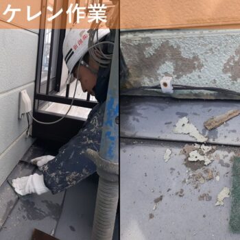 【現場レポート】新潟市北区美里 T様邸：外壁からの雨漏り修繕工事：下地処理 ケレン作業