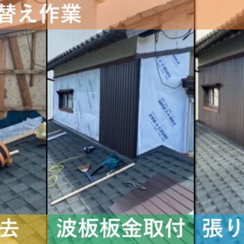 【現場レポート5】新潟市秋葉区矢代田 S様邸：屋根揚げ替え工事・外壁張り替え工事・雨漏り修理工事：外壁張り替え作業