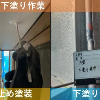 【現場レポート】新潟市東区寺山 F様邸：屋根揚げ替え工事・雨漏り修理工事：外壁塗装 下塗り作業