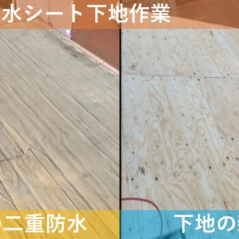 【現場レポート】新潟市東区寺山 F様邸：屋根揚げ替え工事・雨漏り修理工事：瓦屋根 防水シート下地作業