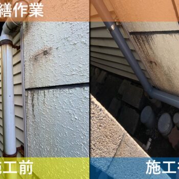 【現場レポート3】新潟市西区浦山 M様邸：雨どい工事：堅どい修繕作業