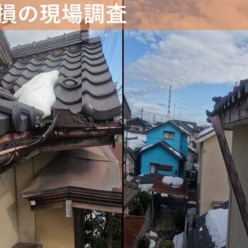 【現場レポート1】新潟市東区東中島 O様邸：雨どい工事：雨どい破損の現場調査