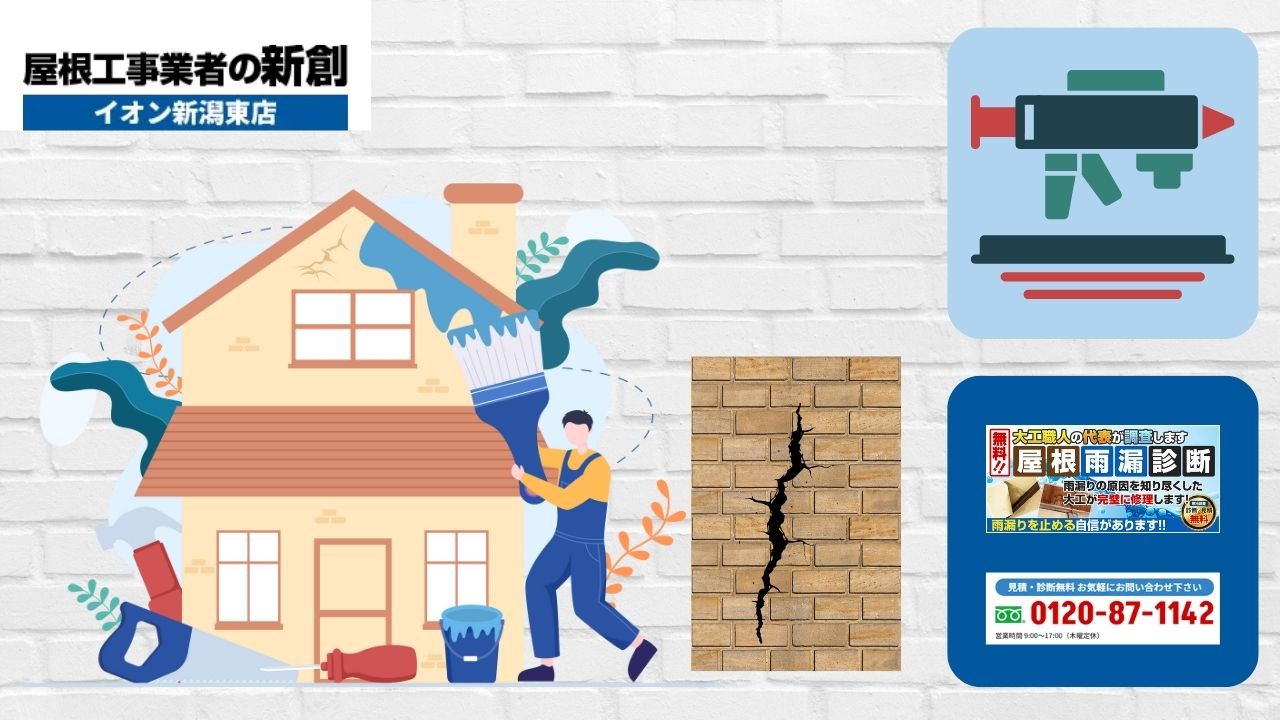 Vカット補修は「屋根工事業者の新創」に相談！DIYとプロ施工の違いと最適な選択肢