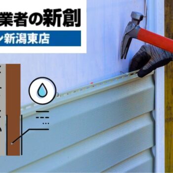 外壁防水層が劣化したら？リスクと修理費用を専門家が徹底解説
