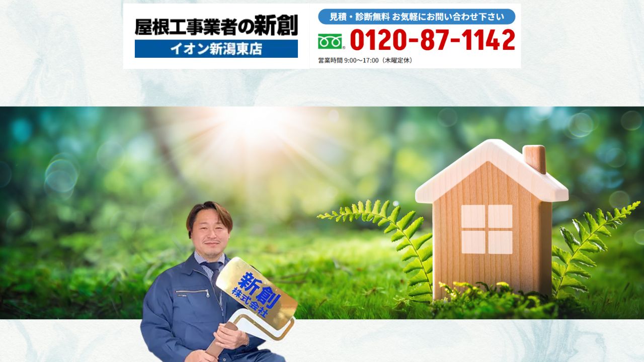 屋根工事業者の新創が提案！窓枠結露の根本対策と業者選びで住まいの快適と安心を
