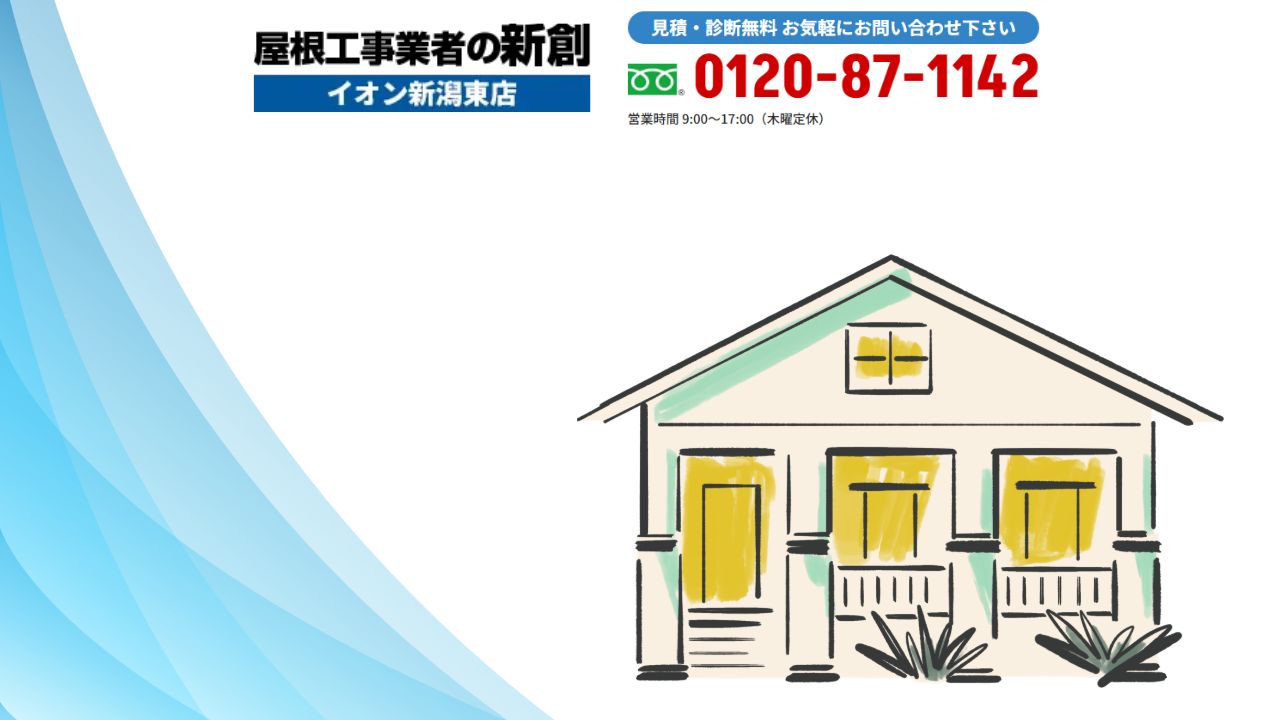 屋根工事業者の新創が徹底サポート！サイディング防水テープ損傷時の正しい補修と資材選び