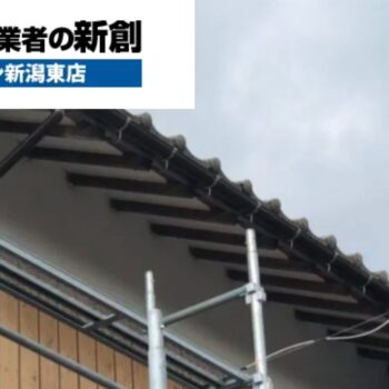 屋根修理で雨漏りを防ぐ！原因と修理方法を徹底解説【新潟市対応】