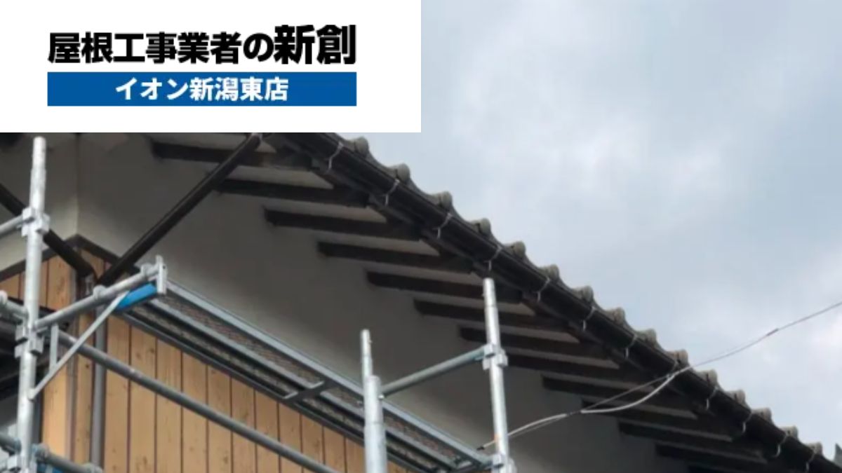 屋根修理で雨漏りを防ぐ！原因と修理方法を徹底解説【新潟市対応】
