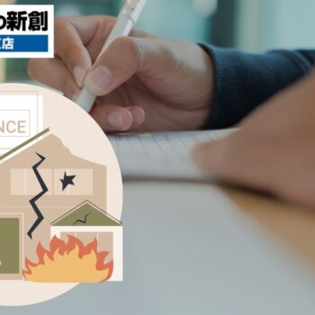 屋根工事に火災保険を適用する条件と手続き
