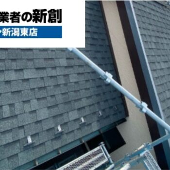 屋根工事の保証内容と期間を徹底比較｜安心できる業者選びのポイント