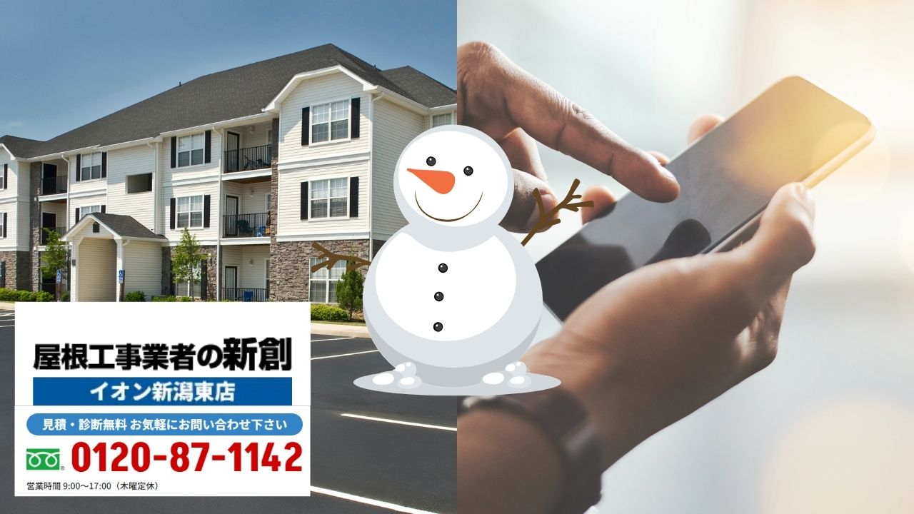 安全と信頼を支える屋根メンテナンス設計は新創におまかせ!