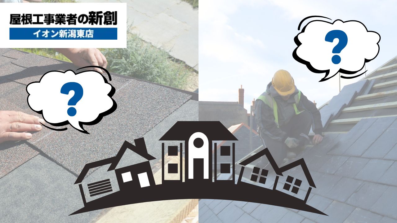 重ね葺きか、葺き替えか:アパートでの判断基準とコスト帯