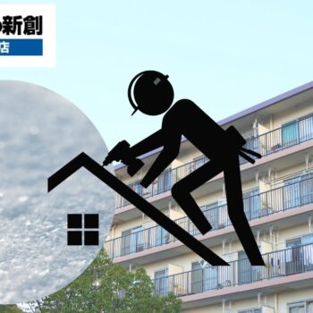 雪国アパートの屋根メンテ:雪止め・落雪・凍害の実践ハンドブック