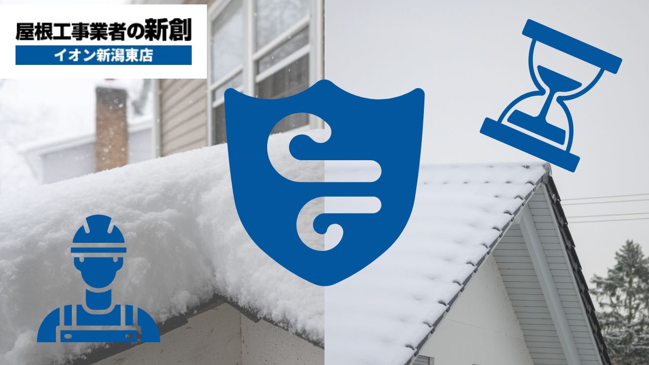 積雪×塩害エリアでの屋根材選び:耐風・耐食・メンテ周期の指針