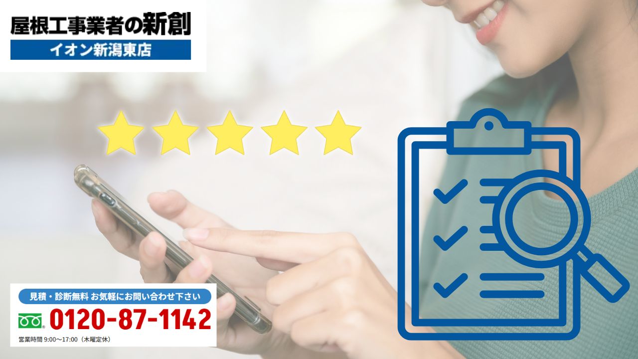 「費用」より「建物状態」で最適解を選ぼう!アパートメンテは新創へ!