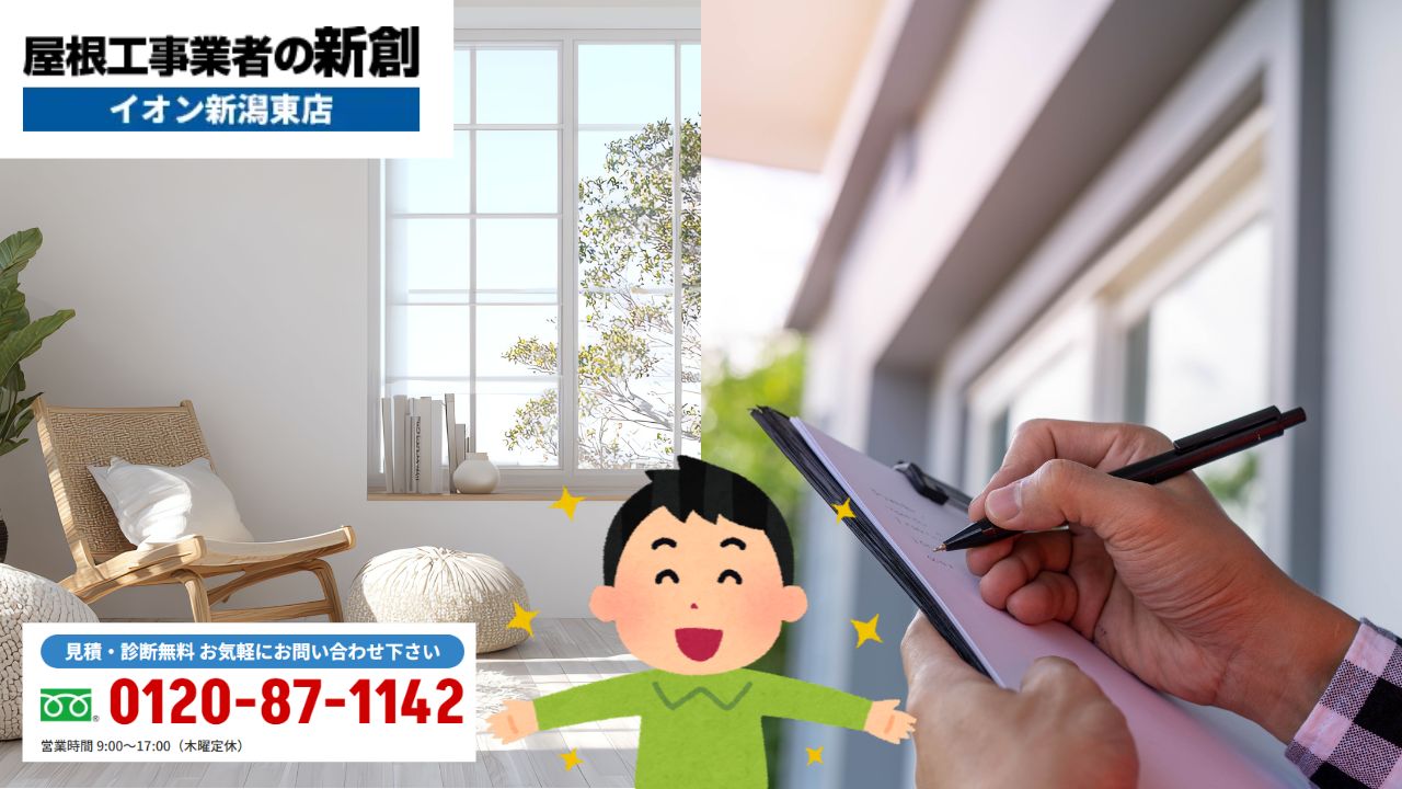 アパートの見えない雨漏りは屋根工事業者の新創の無料診断で安心!