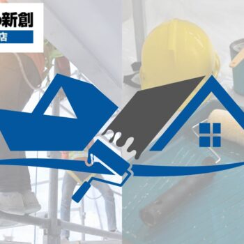 足場を一度で済ませる:屋根+外壁同時工事の最適手順と費用最適化