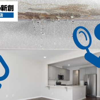 アパートの“見えない雨漏り”を見つける:居室サイン/屋根・小屋裏の診断手順