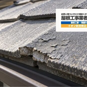 凍害で屋根が割れる？冬前に知っておくべき修理と予防策