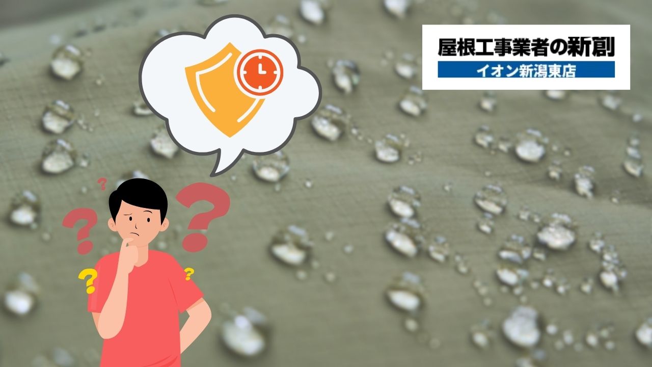 屋根防水シートの寿命は？劣化症状と張り替えのタイミング