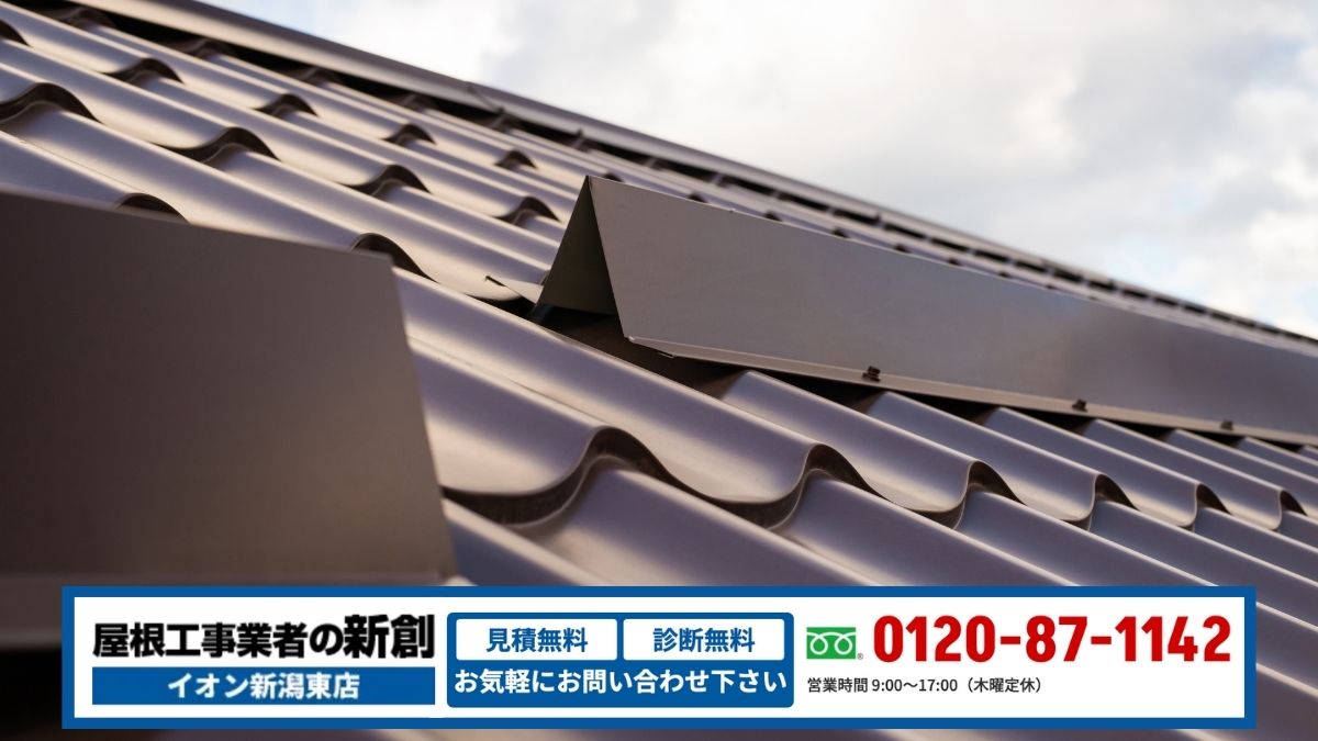 新潟市で雪止めを付けるなら“屋根の癖まで見抜く業者”が安心｜屋根工事業者の新創