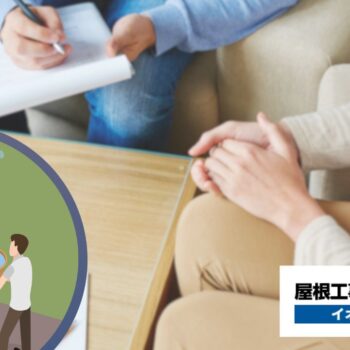 新潟市の雨漏り修理ならここに相談!費用目安と修理の流れ