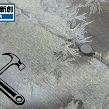 凍害で屋根が割れる？冬前に知っておくべき修理と予防策