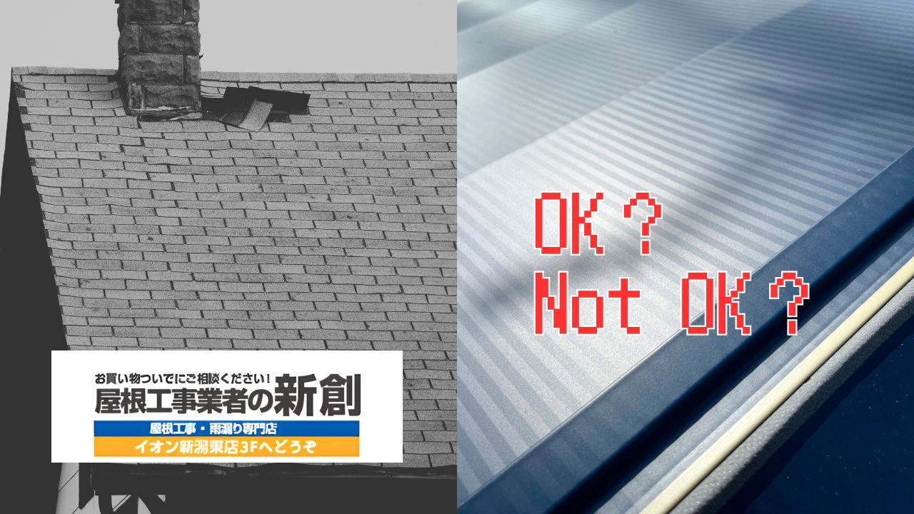 雨漏りしている家にカバー工法はOK?失敗しない屋根工法の選び方