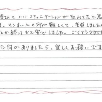 何とか終っていて安心しました。ごくろうさまでした。