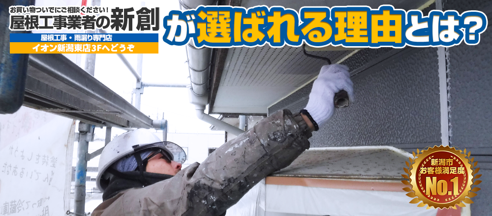 新創が選ばれる理由