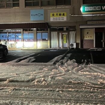 【除雪工事】新潟県東区太平|公文式太平教室