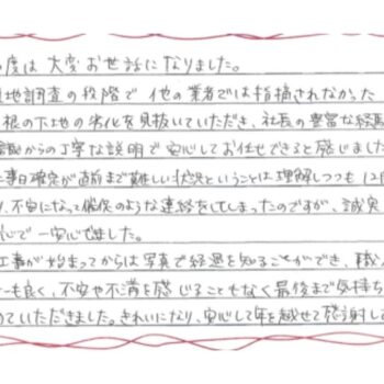 職人さんのマナーも良く、不安や不満を感じることもなく最後まで気持ち良く進めていただきました。