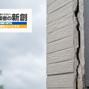 外壁のコーキング割れを放置すると雨漏りに？新潟市で早めに点検すべき劣化サイン