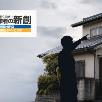「屋根が壊れています」と突然言われたら要注意｜悪質な屋根修理業者を避ける判断基準