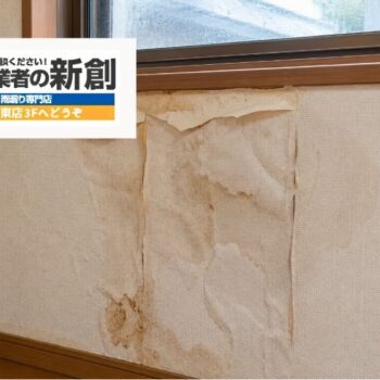 壁紙の浮き・剥がれは雨漏りのサイン?新潟市で室内症状から原因を読む方法