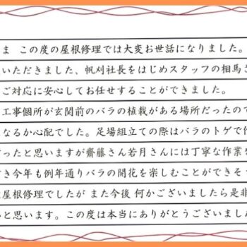 丁寧な作業をしていただき今年も例年通りバラの開花を楽しむことができそうです
