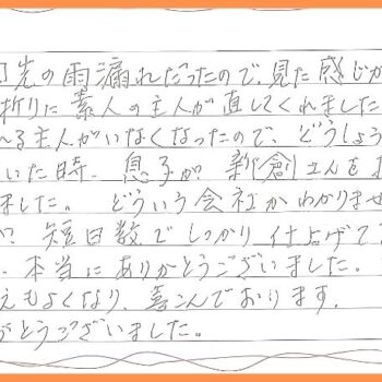 息子が、新創さんを探してくれました