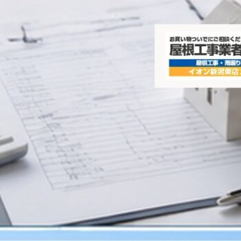 屋根修理の保証期間は何年?工事保証・メーカー保証と対象外になるケースを解説