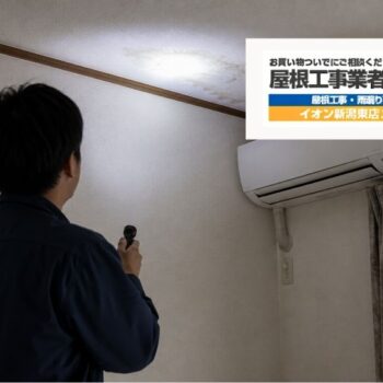 エアコン配管穴・換気口から雨漏り?壁の小さな穴ほど原因を見つけにくい理由